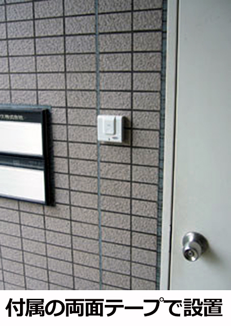 押しボタン送信機　付属の両面テープで玄関に設置した画像